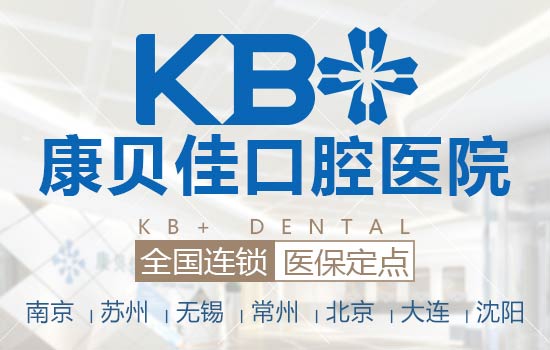 龅牙矫正需要多少钱